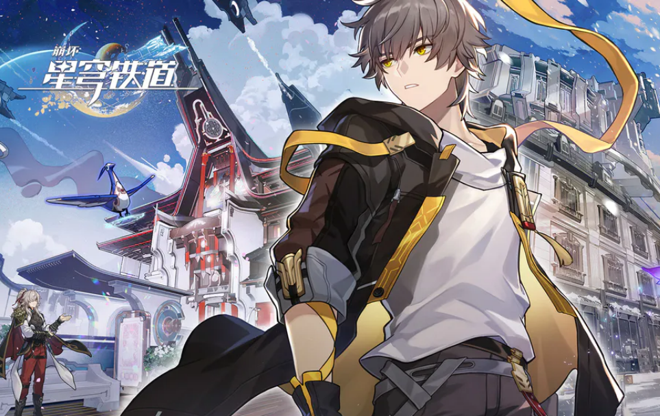 崩壞星穹鐵道1.6版本第二期超話簽到活動(dòng)主題現(xiàn)已上線 崩壞星穹鐵道1.4